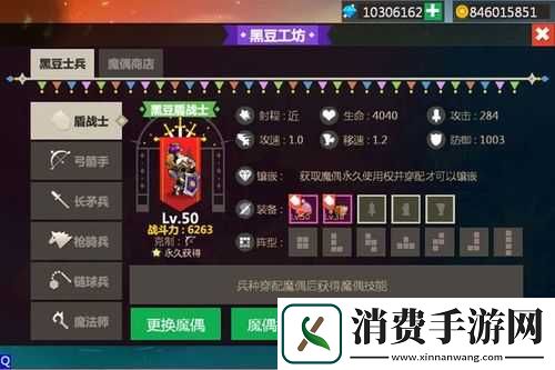 块块兵团强力魔偶推荐第波