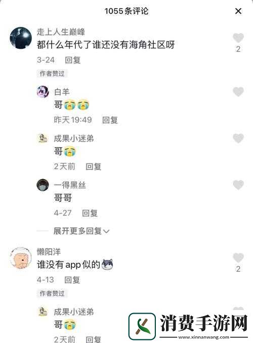 海角吃瓜黑料：震惊不为人知的秘密或海角吃瓜黑料：深挖背后的真相