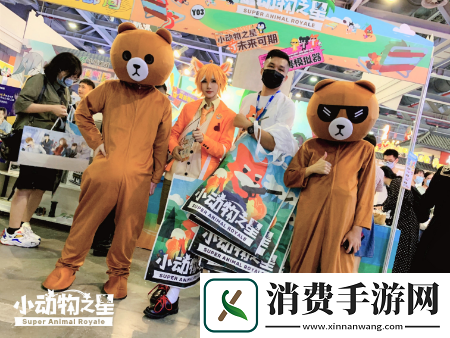 饲养员集结萤火虫漫展小动物之星手游线下火热