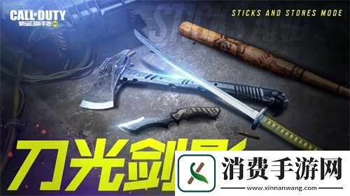 使命召唤手游解锁全新玩法