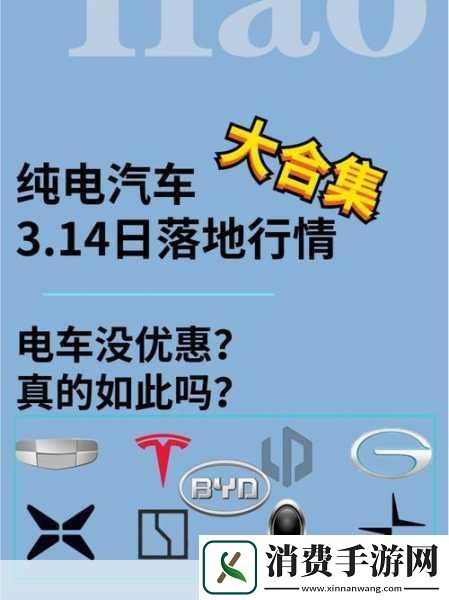 手游新风向比亚迪领跑汽车销量特斯拉第九背后的游戏灵感大碰撞！
