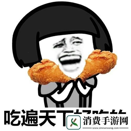 美味“菌”寻