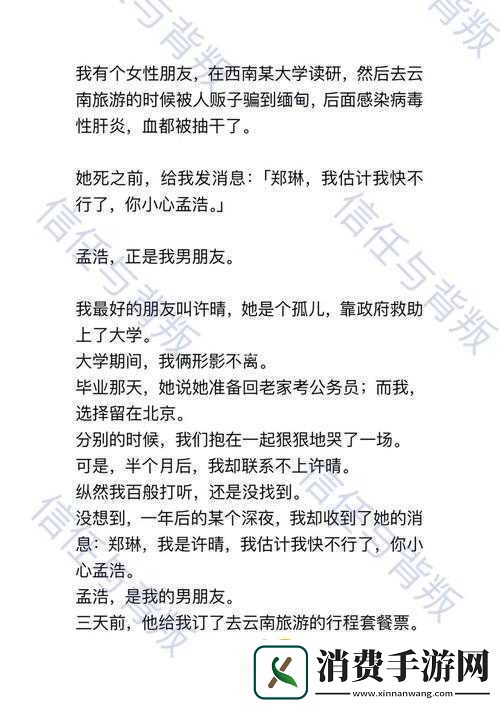 信任与背叛攻略