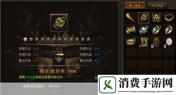 江山秀丽手游装备强化转移功能详解