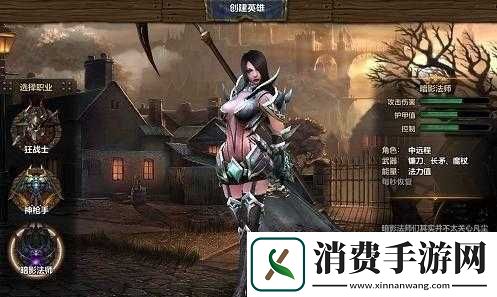 天使之石什么职业适合暗影法师玩法及技能搭配介绍