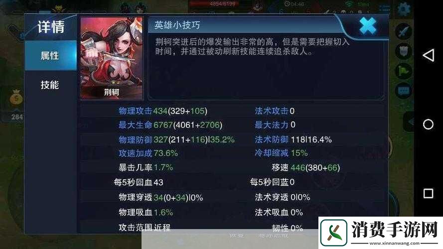 王者荣耀荆轲最强操作技巧