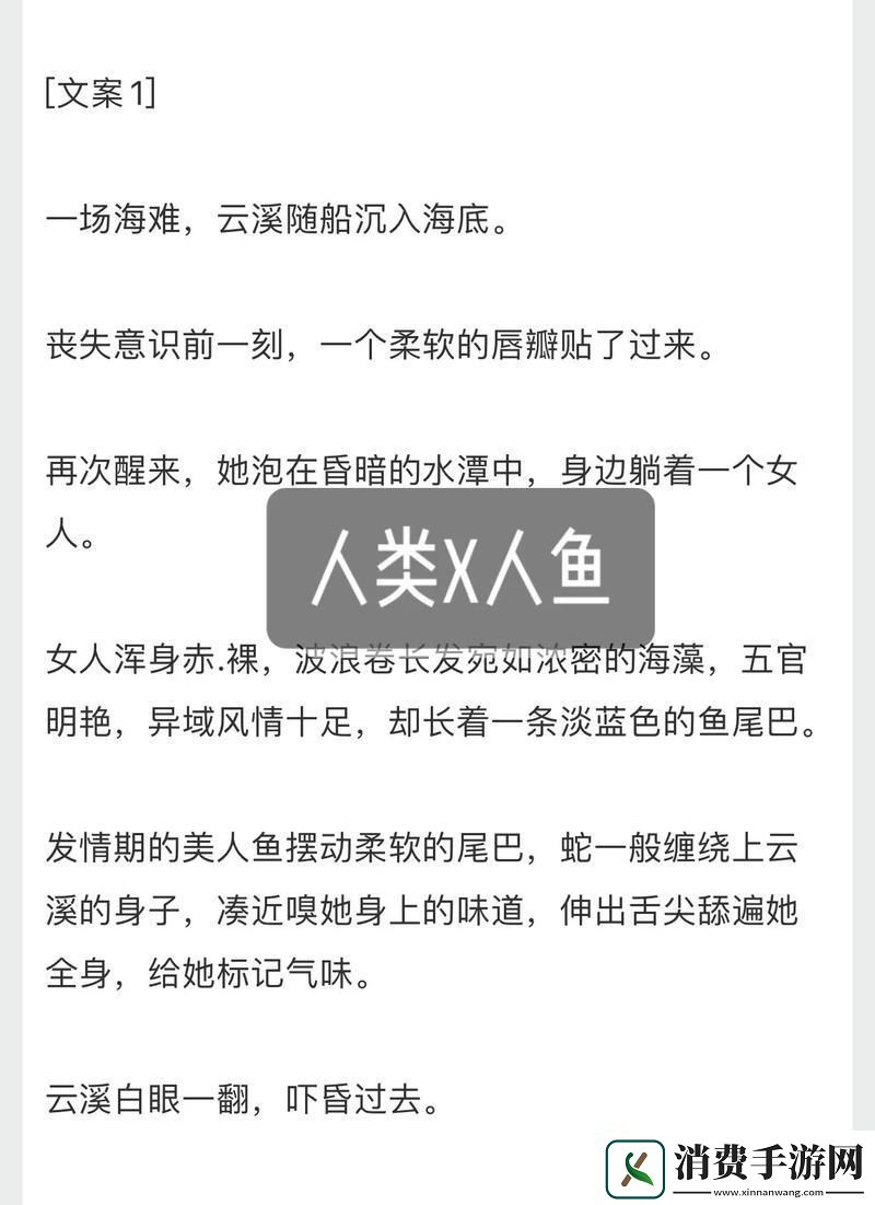 “咦-人鱼翻身-科技圈笑翻了！” 