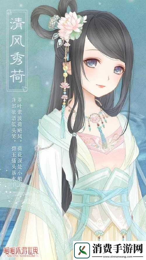 暖暖环游世界荷花仙子搭配低分解析