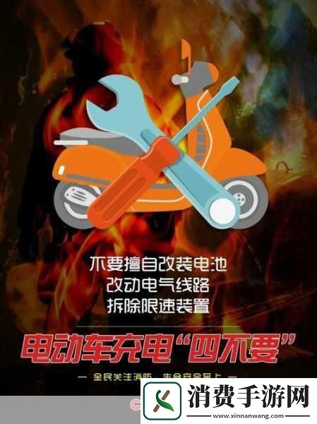 手游安全警钟从电动车爆炸看游戏中的能量管理艺术
