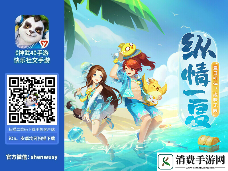 神武4手游第82届神武之战赛事精彩复盘