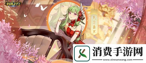 英魂之刃口袋版新英雄混沌之源登场！