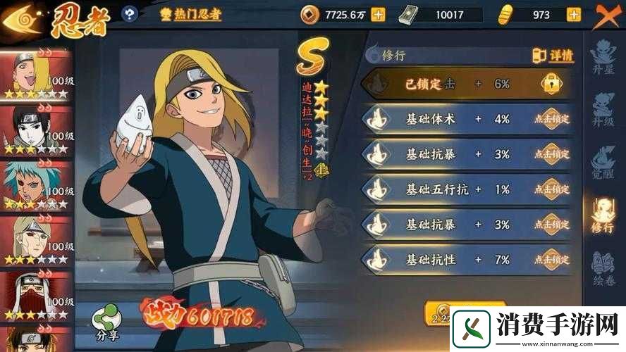 火影忍者OL手游天藏修行暗部加点攻略