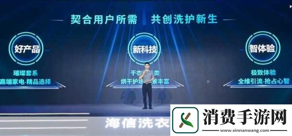 手游新视界海信洗衣机科技跨界大学实验室揭秘健康洗衣新玩法！