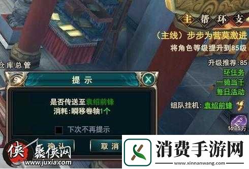 御龙在天手游瞬移卷轴使用技巧分享