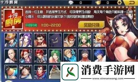 十万个冷笑话2手游十冷厨房玩法简介