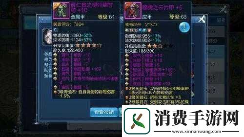 倩女幽魂手游甲士职业金属甲属性选择