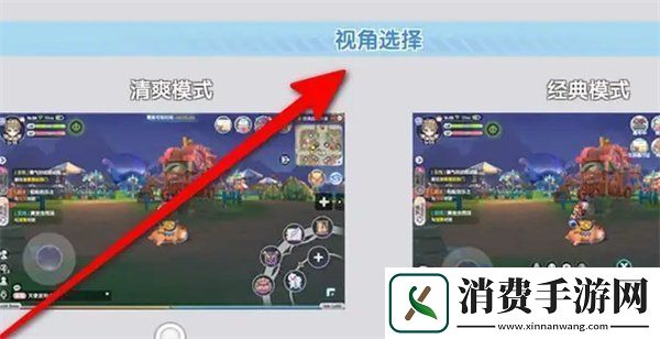 仙境传说新启航游戏视角怎么设置游戏视角设置方法