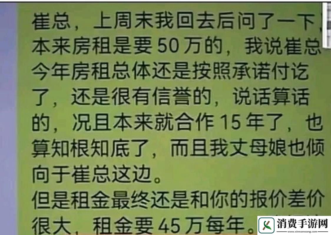 租房的那些事儿