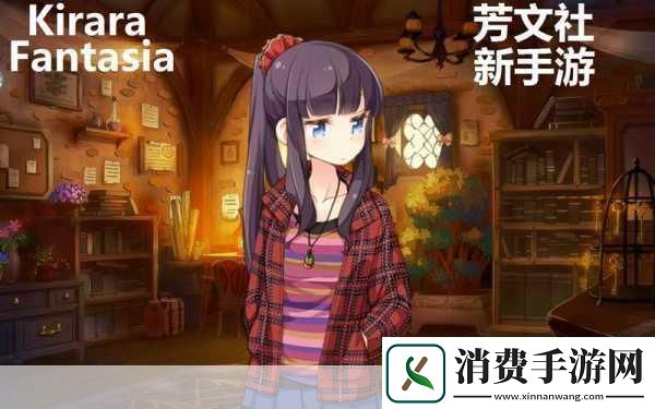 独家揭秘芳文社梦幻联动KiraraFantasia新服启航萌系盛宴等你来战！