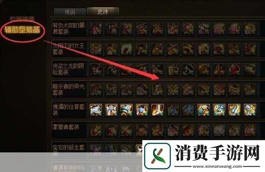 巨龙套装获取方法