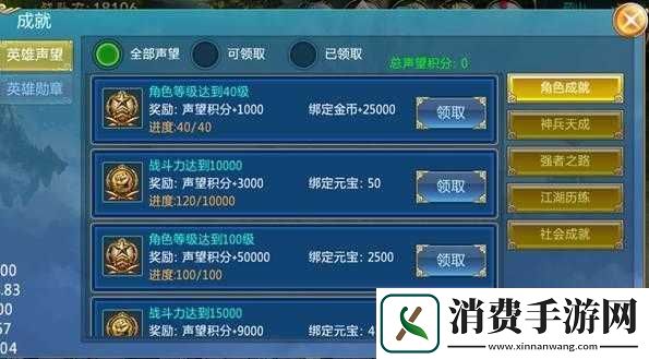 灵域仙魔手游成就系统玩法技巧全解