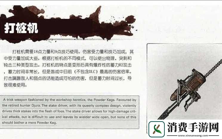 血源血岩强化武器心得分享