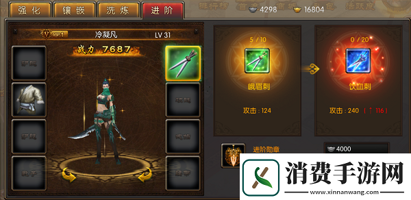 封神争霸装备进阶技巧解析 