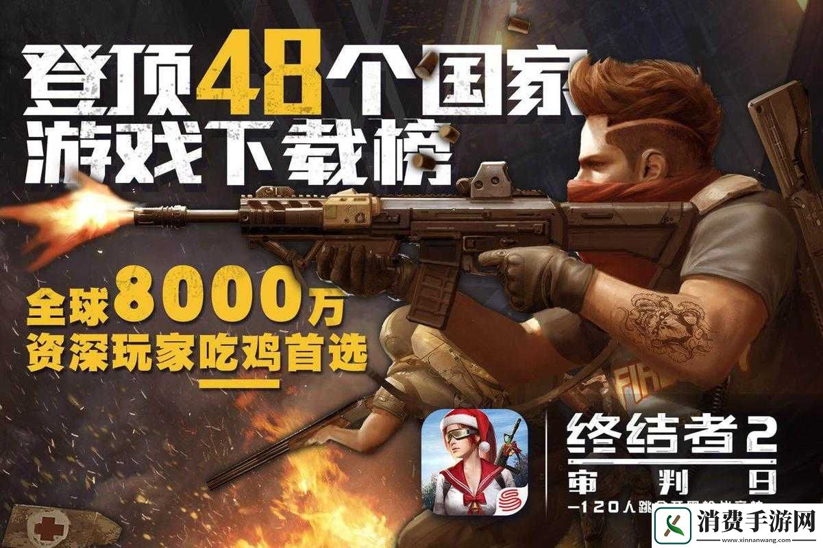 终结者-2-手游安卓-iOS-数据互通情况