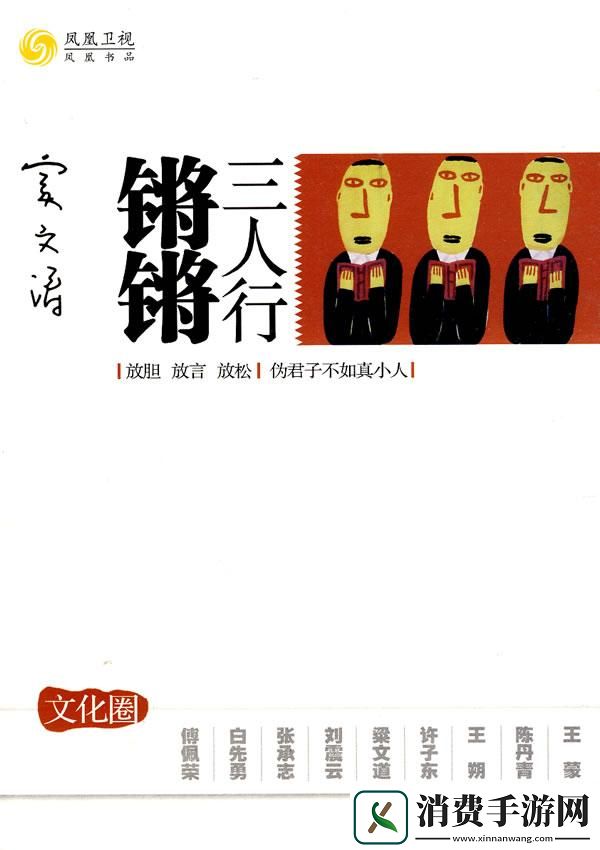 铿锵传媒：领跑潮流-我自嘲一笑
