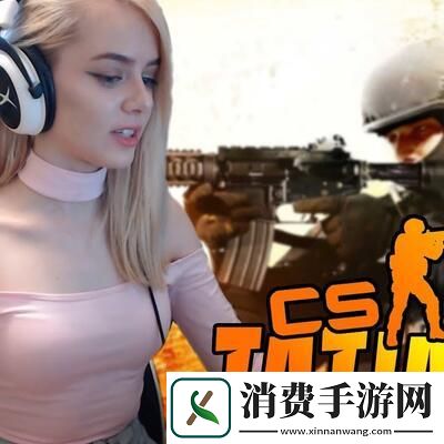 暴躁阿姨的CSGO犀利招数