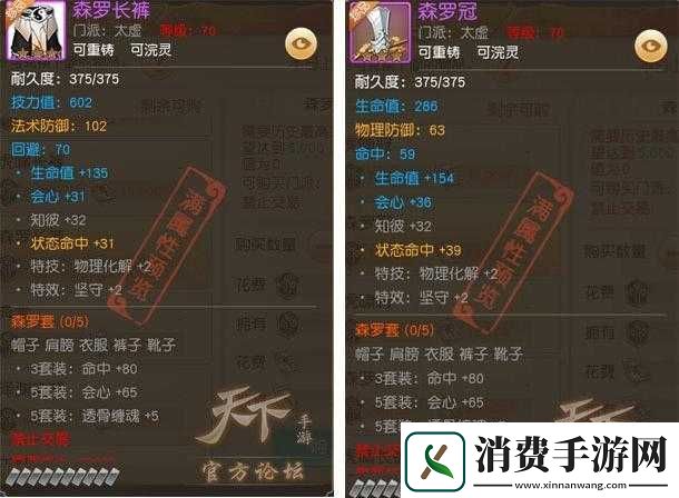 天下手游太虚武器选择之心得分享 