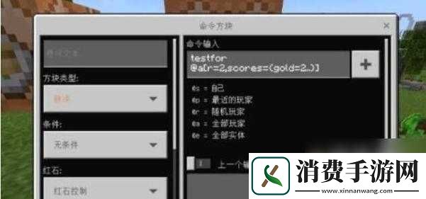 我的世界如何给领地成员设置权限