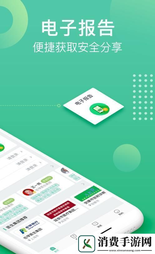 health2官入口轻量版iOS
