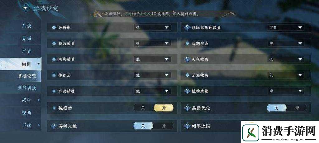 逆水寒GTX1060游戏性能体验