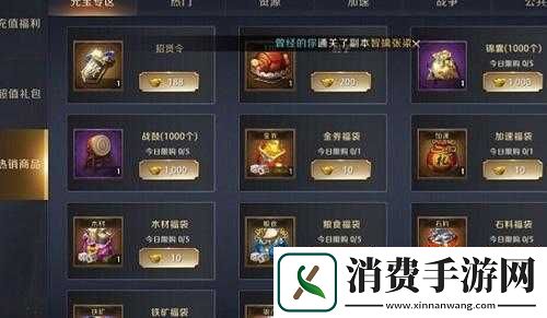 真龙霸业元宝使用划算及花钱技巧