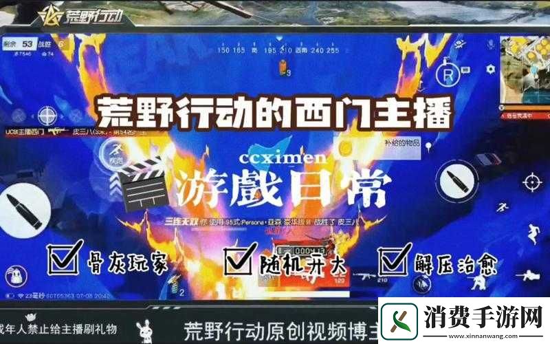 荒野行动打药技巧-助你勇夺第一 