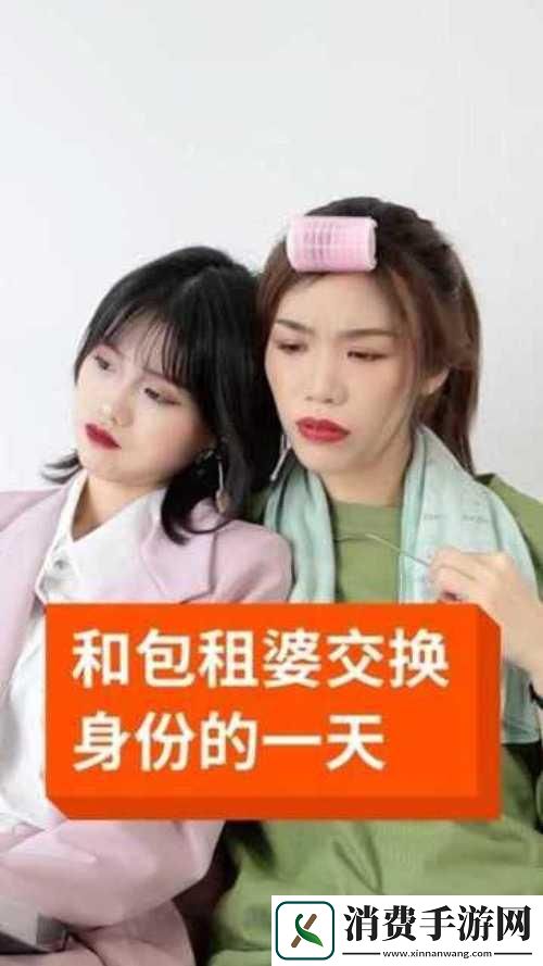 “闺蜜交换”狂潮来袭！科技圈的新晋红事件-你确定不来看看