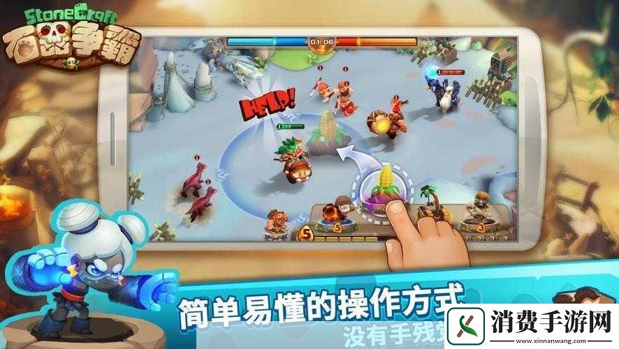 石器争霸手游体验如何
