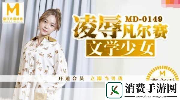 麻花传媒沈芯语老师家访内幕曝光：麻花传媒沈芯语老师家访内幕揭秘！✨