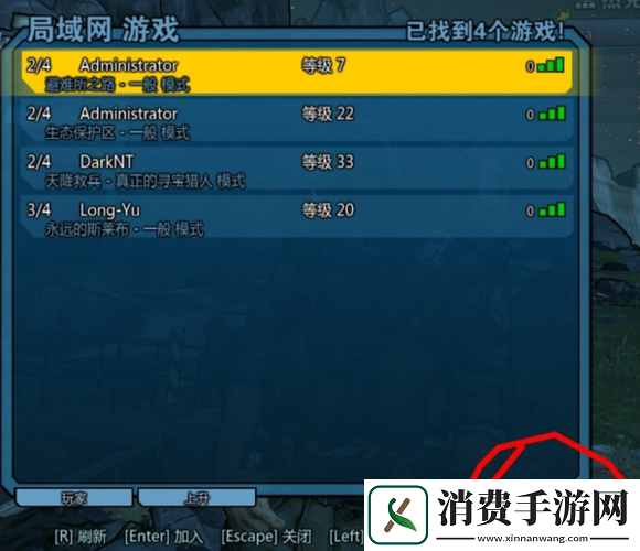 Win8打不开无主之地2解决方法