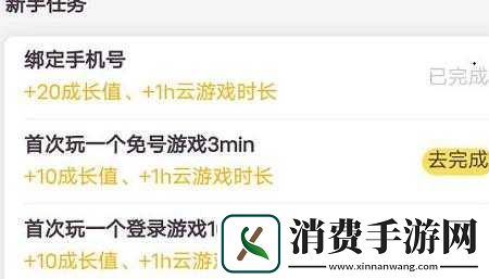 腾讯先锋增加游戏时长及腾讯先游获取时间方法探究