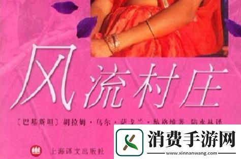 妙哉！"风流村庄"免费畅读-掀起全民创客新浪潮 