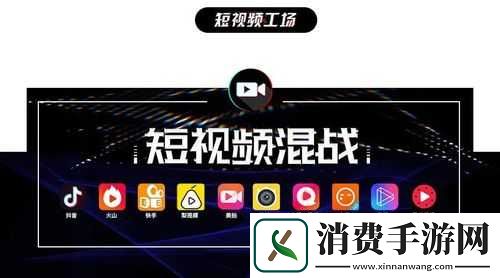 成品短视频-APP-软件大全苹果版-优质短视频平台集合