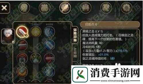 艾诺迪亚4黑暗骑士技能选择指南