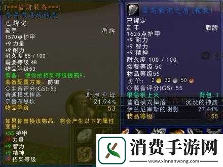 骑战攻略：如何有效使用盾牌防御-盾防要点分享