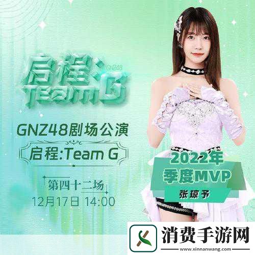 独家揭秘夏日狂欢！星梦学院携手SNH48猜拳对决赢取梦幻泳装