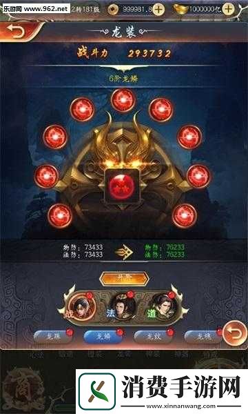 仙魔神域龙装升级解析