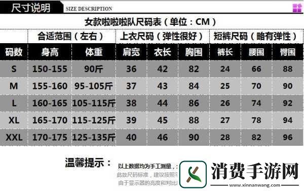亚洲m码欧洲s码：亚洲M码与欧洲S码的完美融合