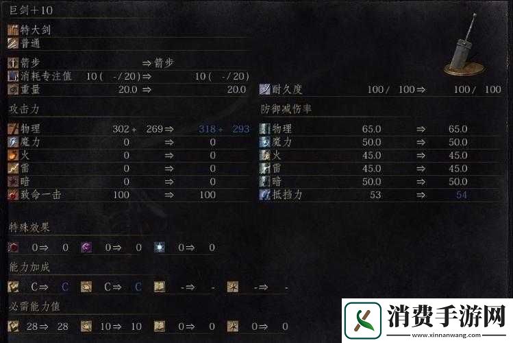 史诗深渊大剑属性解析