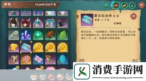 创造与魔法夏日狂欢券如何获取